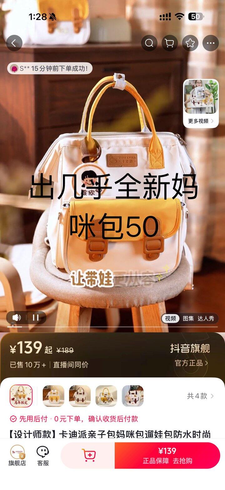 出母婴闲置