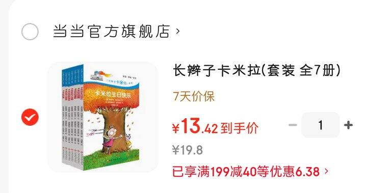 给小女生的桥梁书（5～8岁）