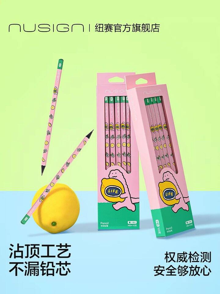 纽赛黑木铅笔丨0.45/支