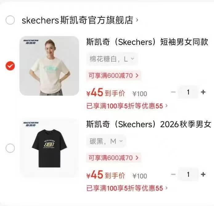 45‼️斯凯奇男女同款短袖‼