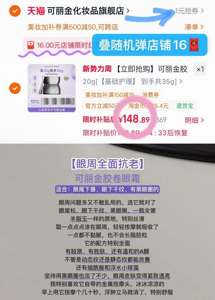 148💰可丽金胶卷眼霜共35g❗️赠大膜王
