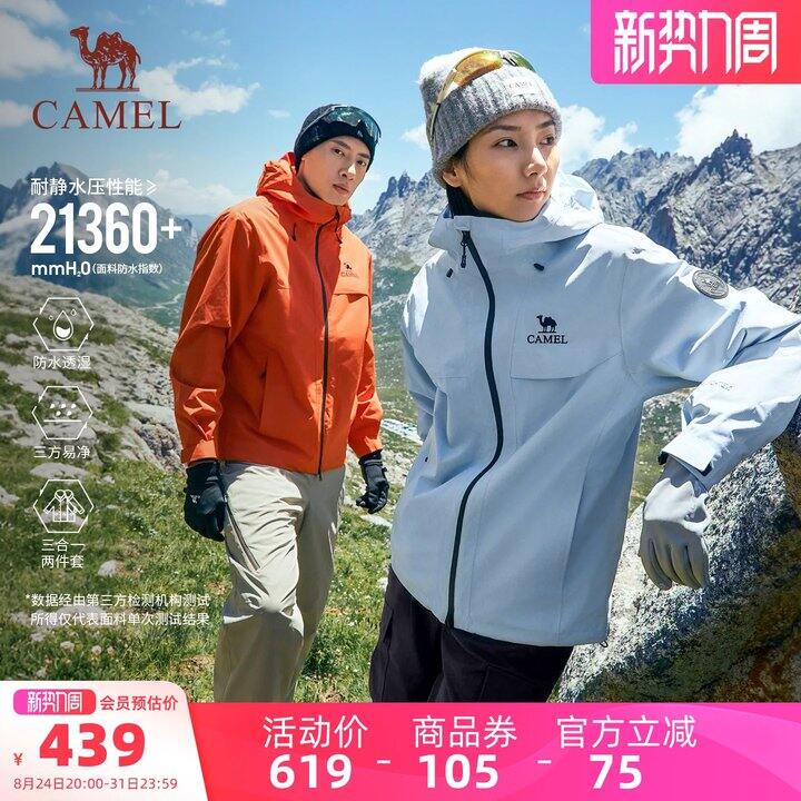 骆驼经典2.0雨神三合一冲锋衣💥274