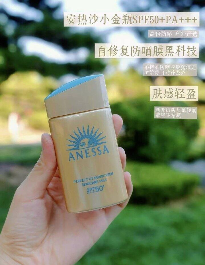 安热沙新一代小金瓶防沙霜💰61，自营靠谱
