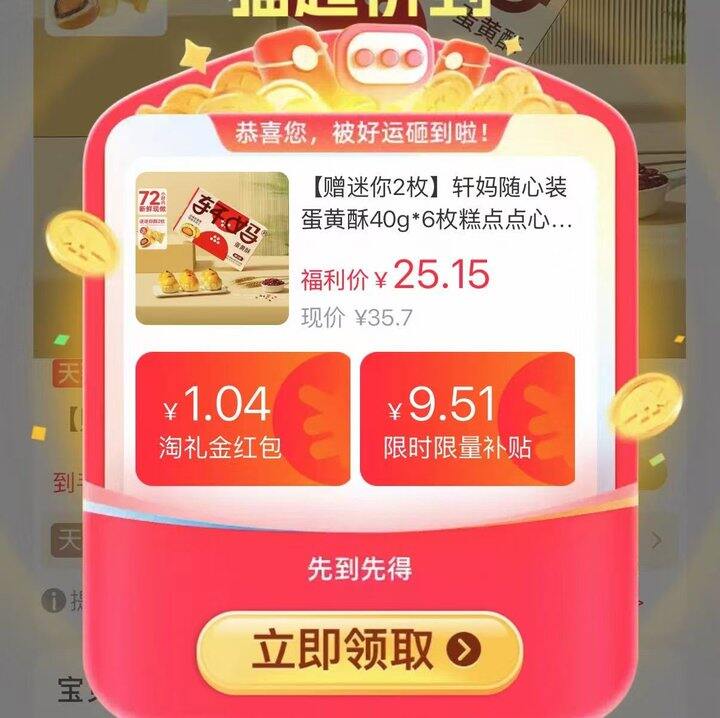 轩妈蛋黄酥不到💰4/枚‼️