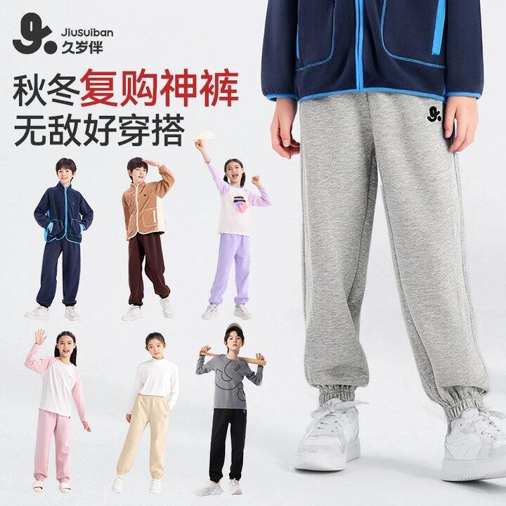 久岁伴 儿童春秋卫裤💰43，大人也能穿