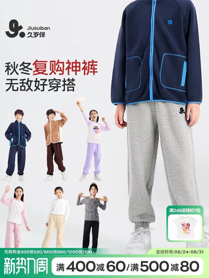 质量很好👌 久岁伴 儿童春秋卫裤💰43