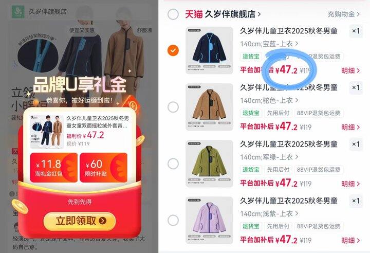 久岁伴‼️买过都知道有多好！