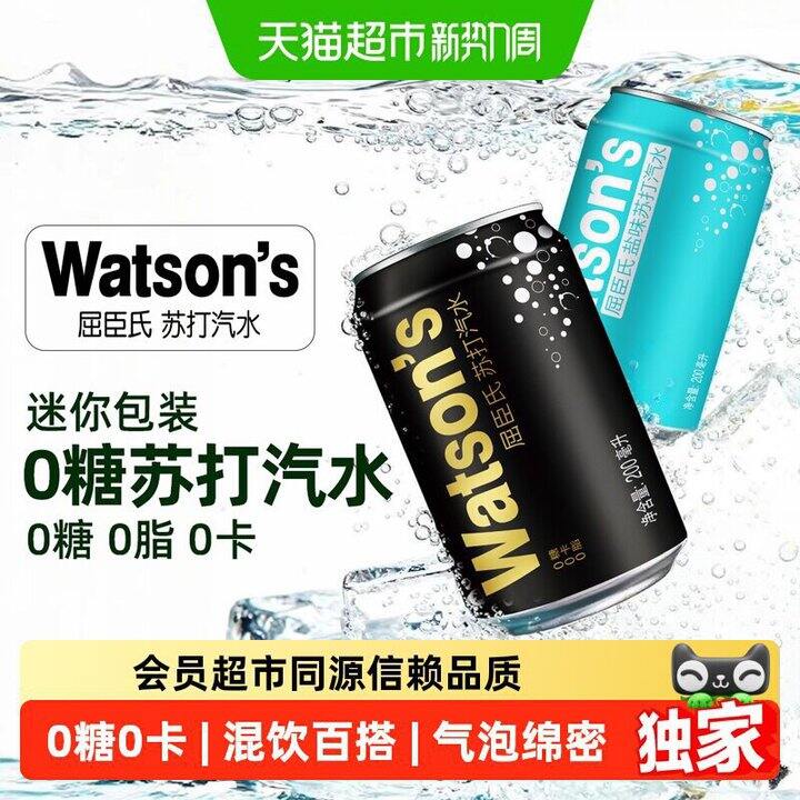 好喝的屈层氏气泡🫧水💰0.9/罐