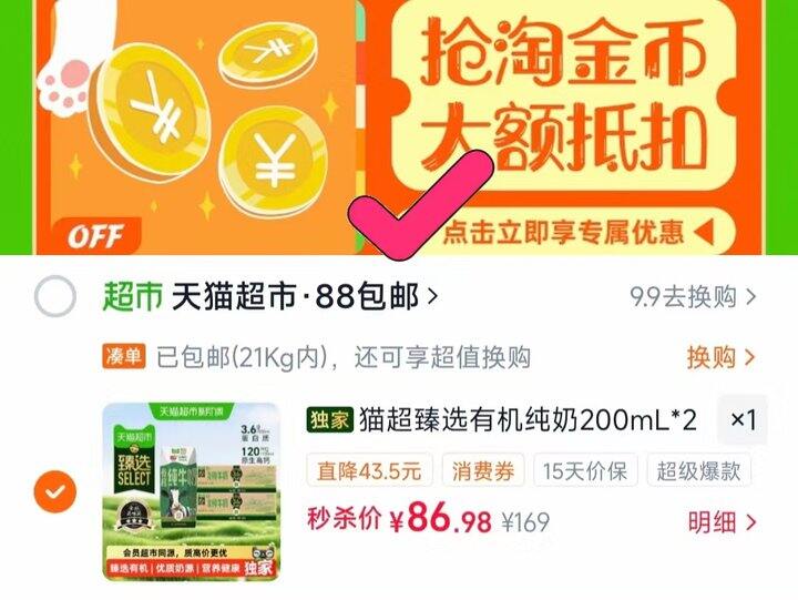 💰1.8/盒！光明有机纯奶3.6g蛋白
