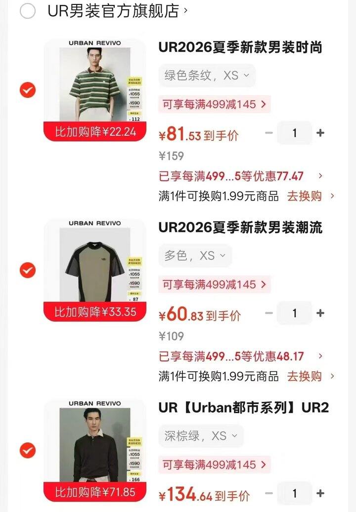 UR男装服饰𝟓.𝟔折专区