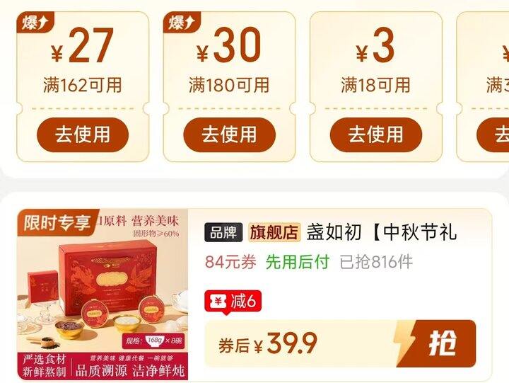 🍎盏如初营养燕窝粥
8碗 💰39.9