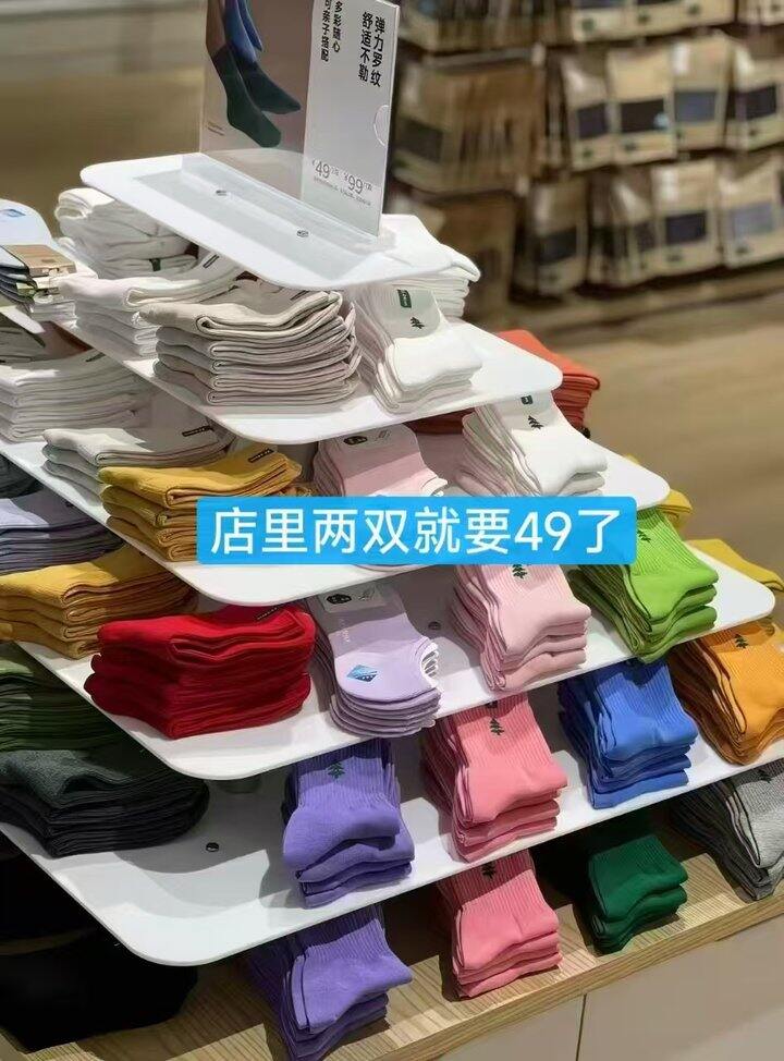 松山棉店🧦