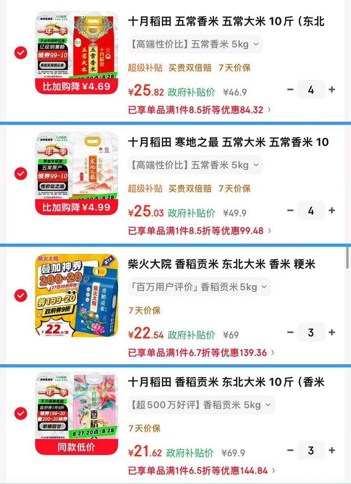 大米