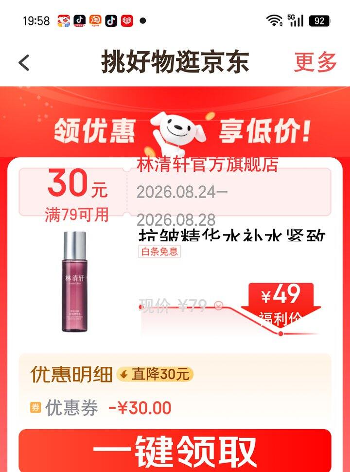 【奶茶东】林清轩·作业