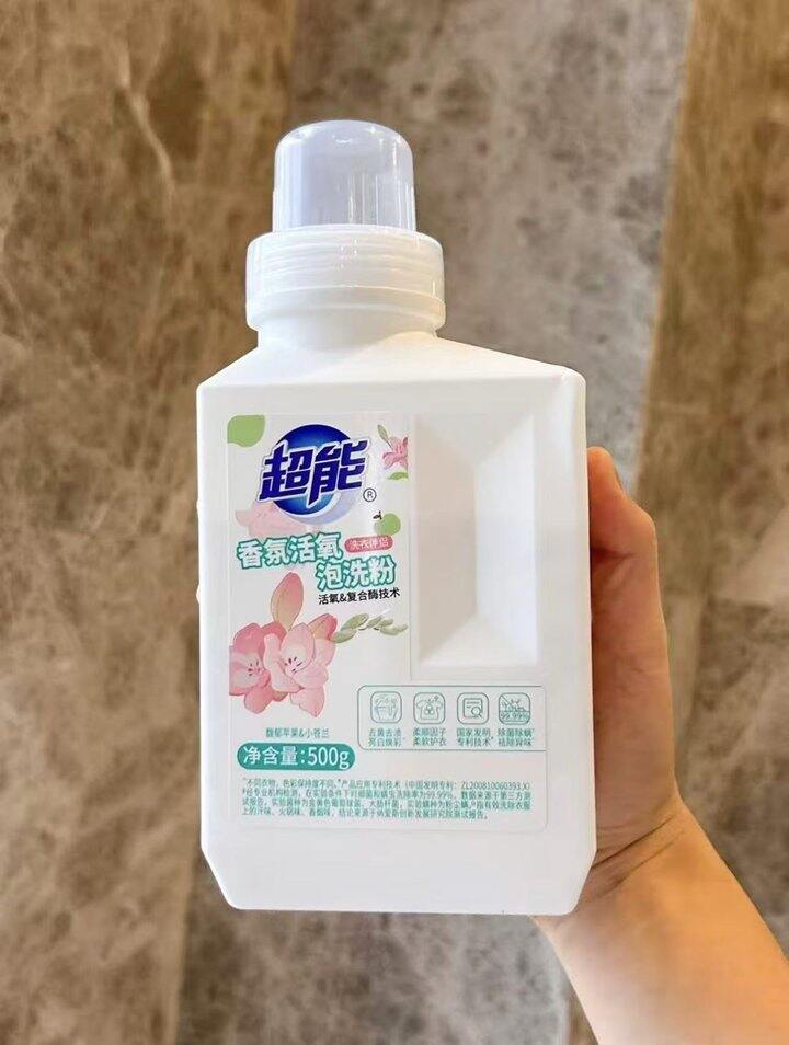超能泡洗粉 反馈超好用！