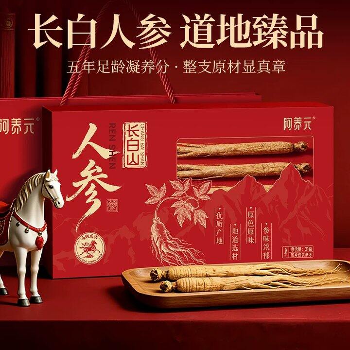 【人参礼盒】
