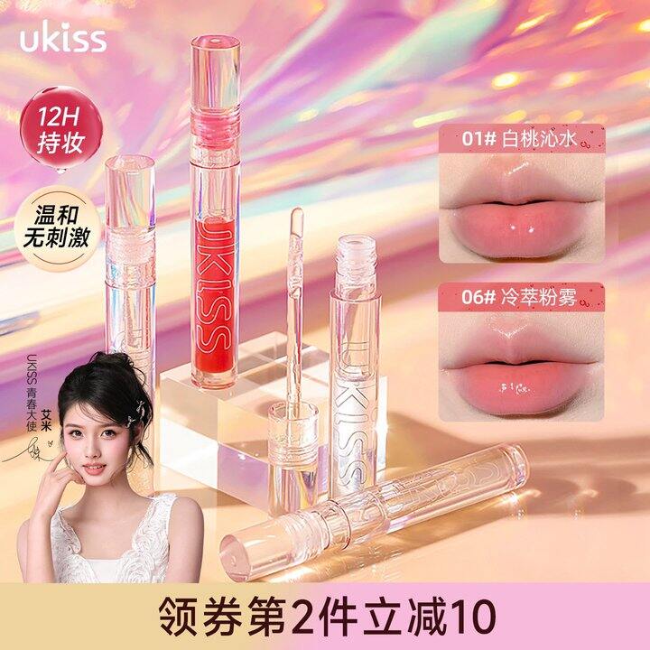 【唇油】