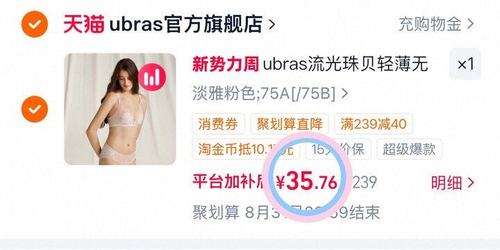 35💰ubras流光珠贝内衣