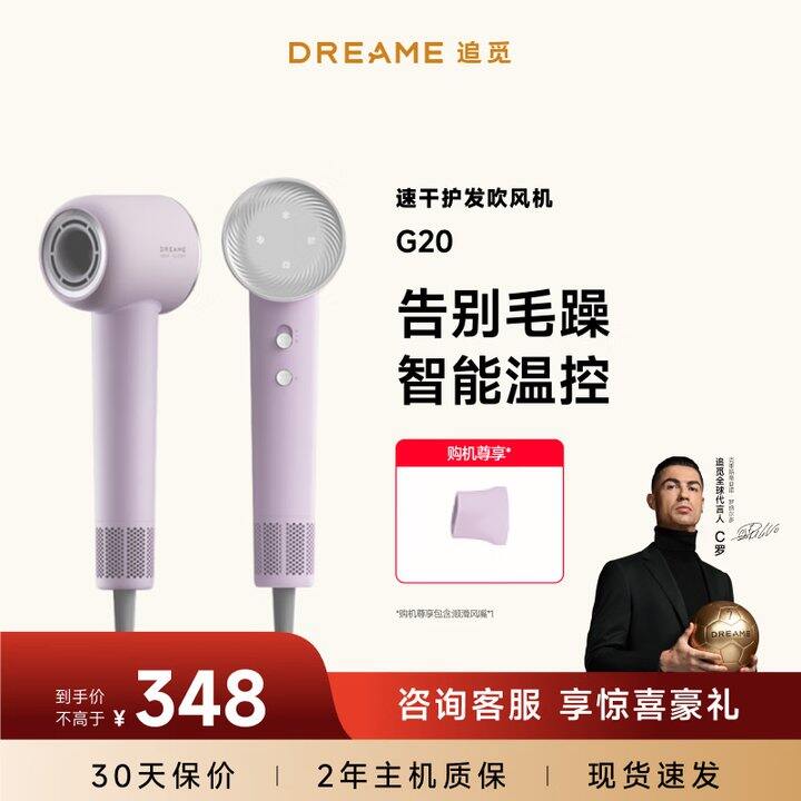 追觅吹风机好价💰130