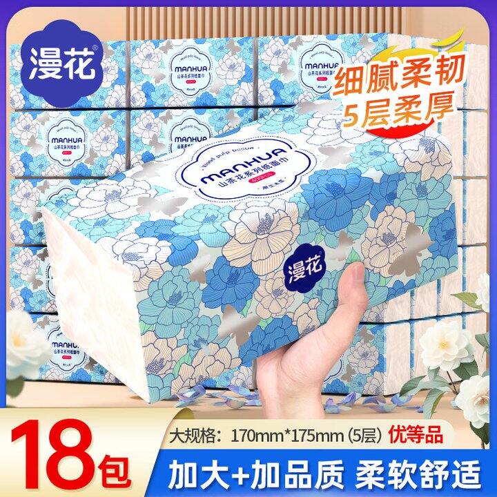 漫花抽纸降价，36包💰42