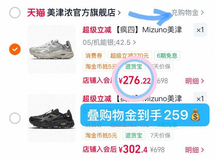 259💰美津浓-RACER TRAIL SE V2