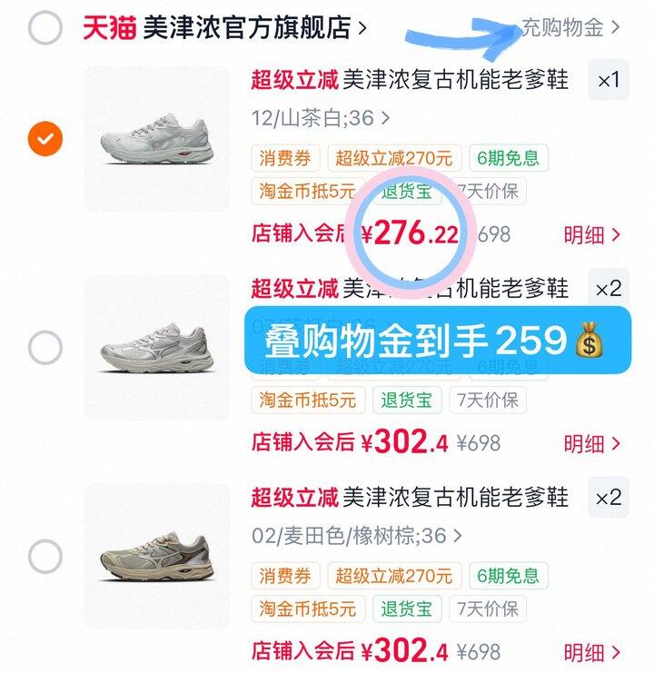 259💰美津浓- RAECR V2