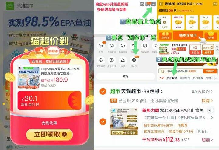 ——双心深海鱼油🚗——