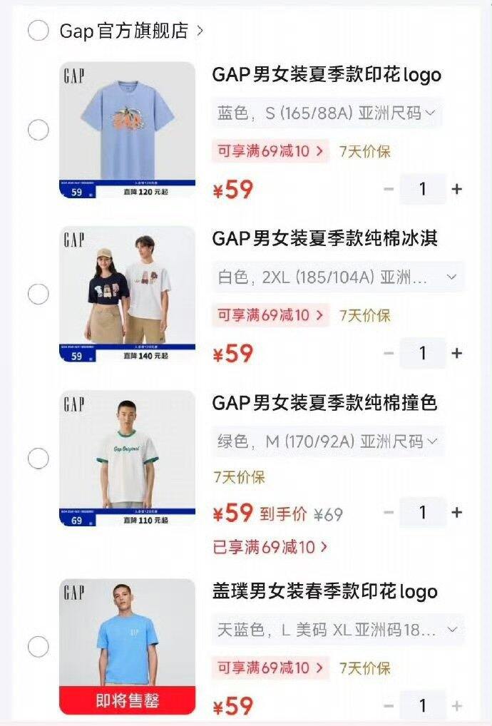 GAP印花短袖，任选59💰