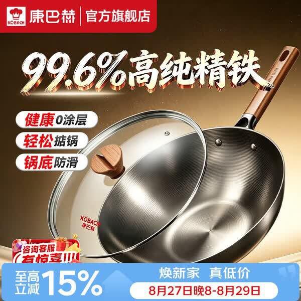 康巴赫锅具🈴