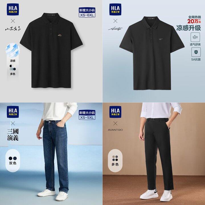海澜之家凑单🚗polo杉➕牛仔裤，147
