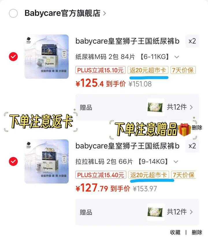 bbc 皇室狮子王国加量装💰57.7/包起