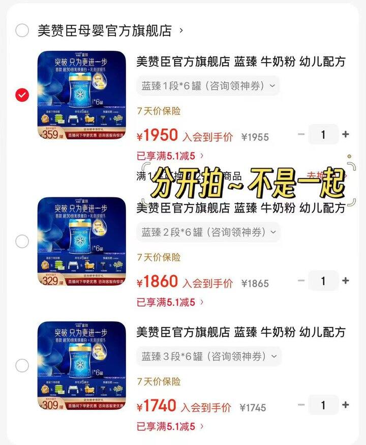 美赞臣 蓝臻配方奶粉