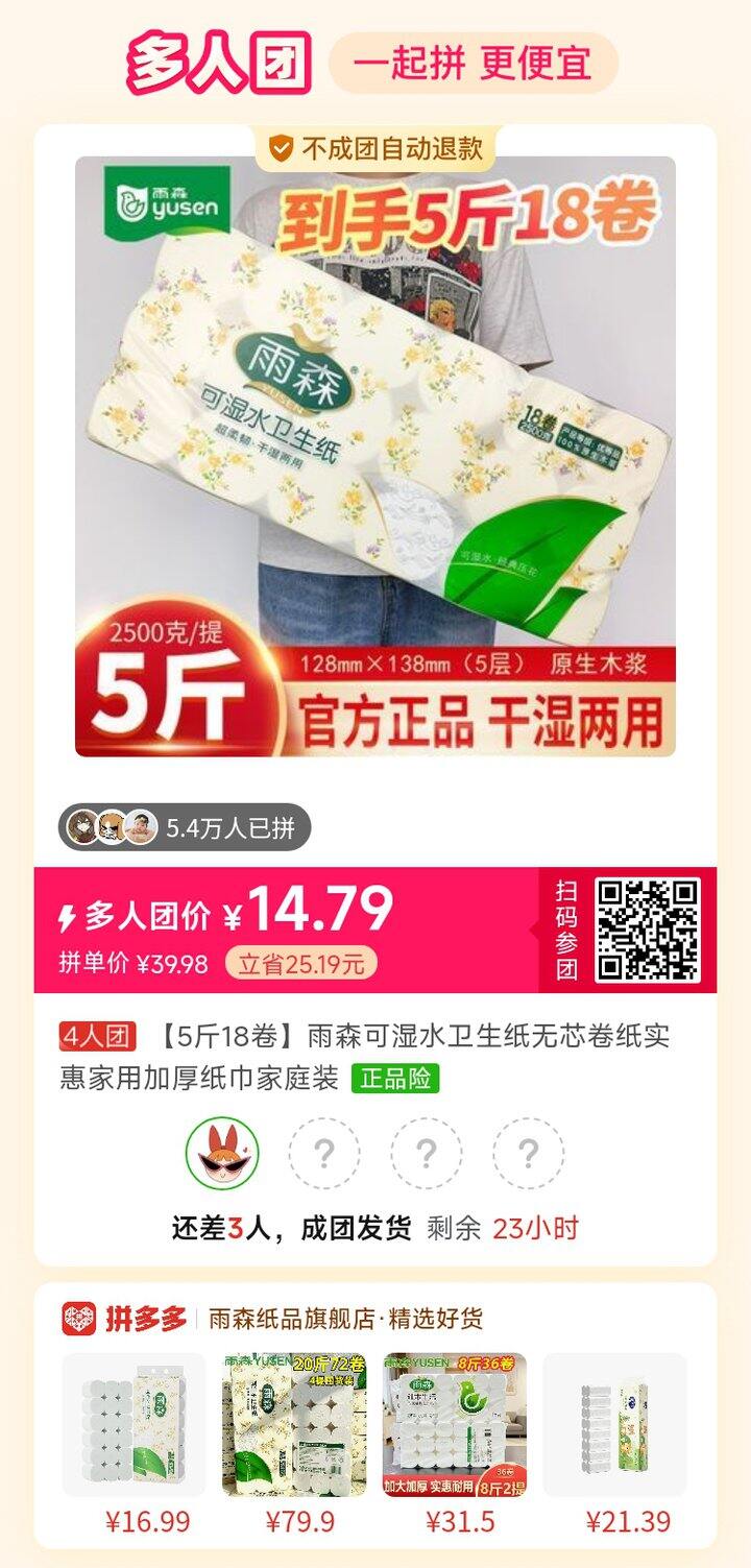 买纸吗