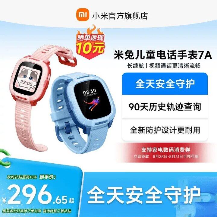 儿童手表