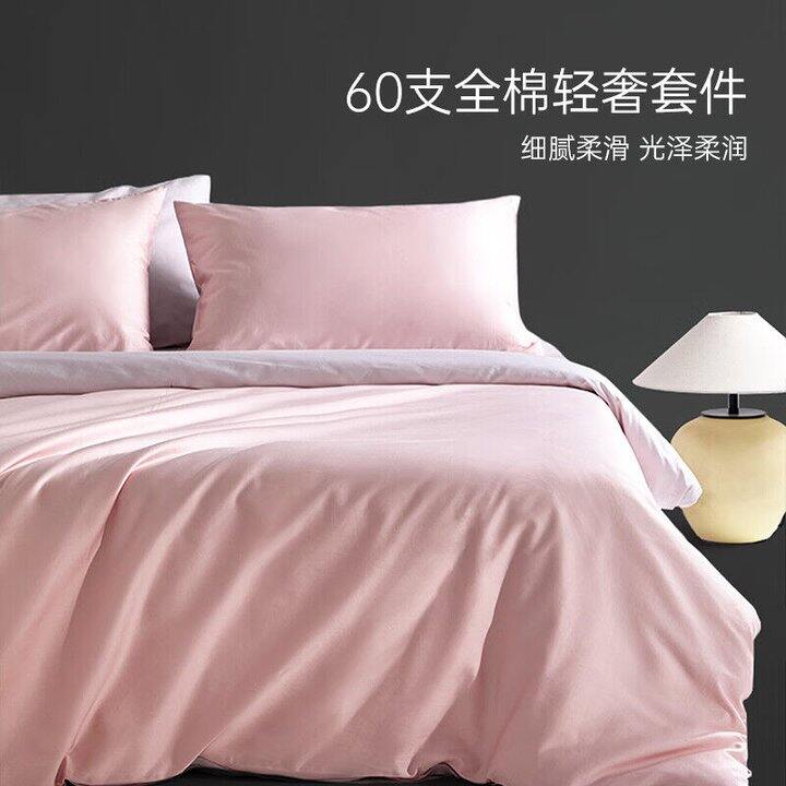 多喜爱 60支全棉四件套➕赠60支枕套一对💥191