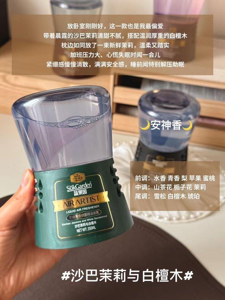 蔬果园 倒置香薰
