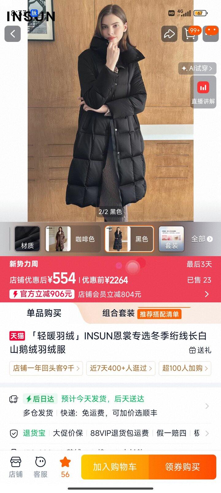 恩裳鹅绒服