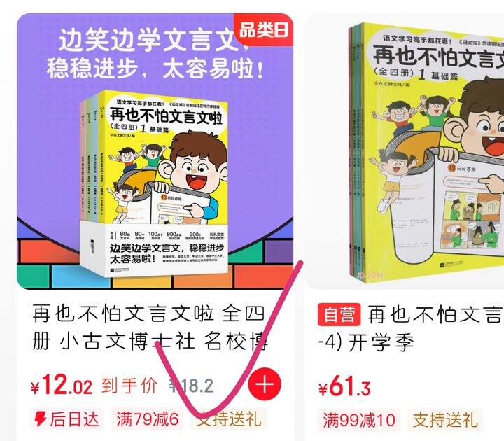 薅磨铁的羊毛～