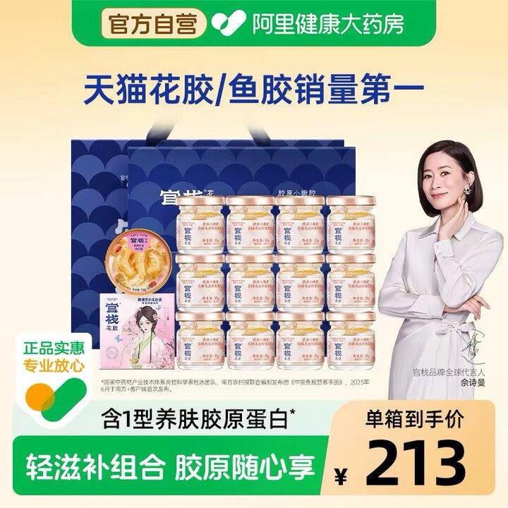好价来拍‼礼盒装中秋送人也很合适，79