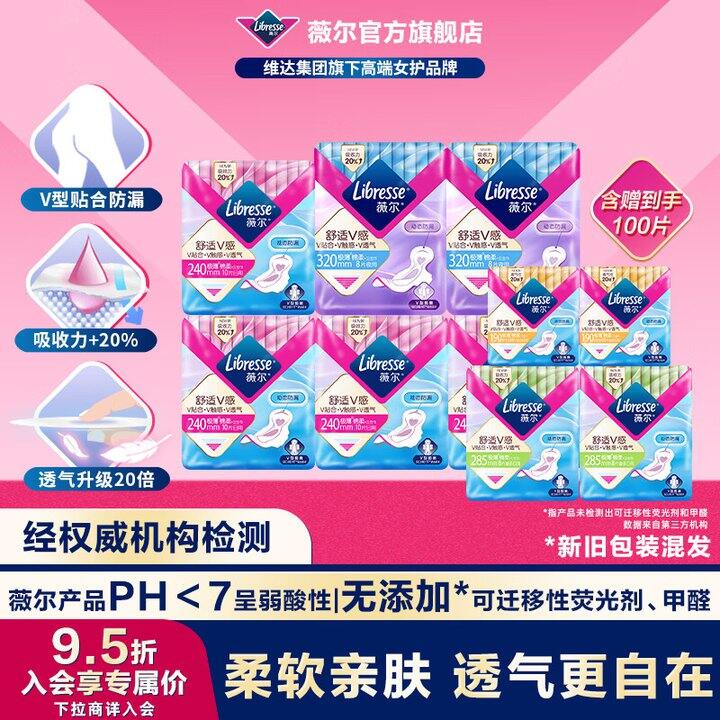 薇尔卫生巾100片38.9