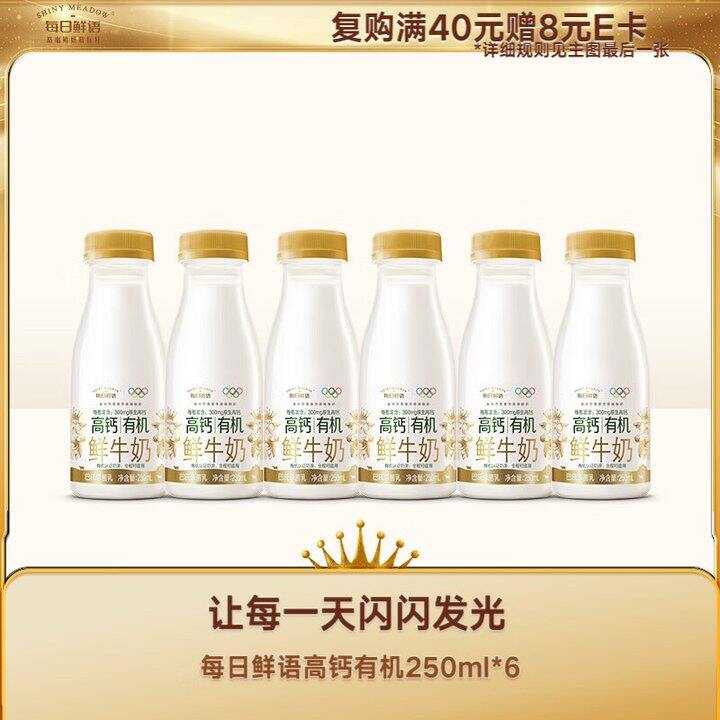 每日鲜语高钙奶12瓶41.9