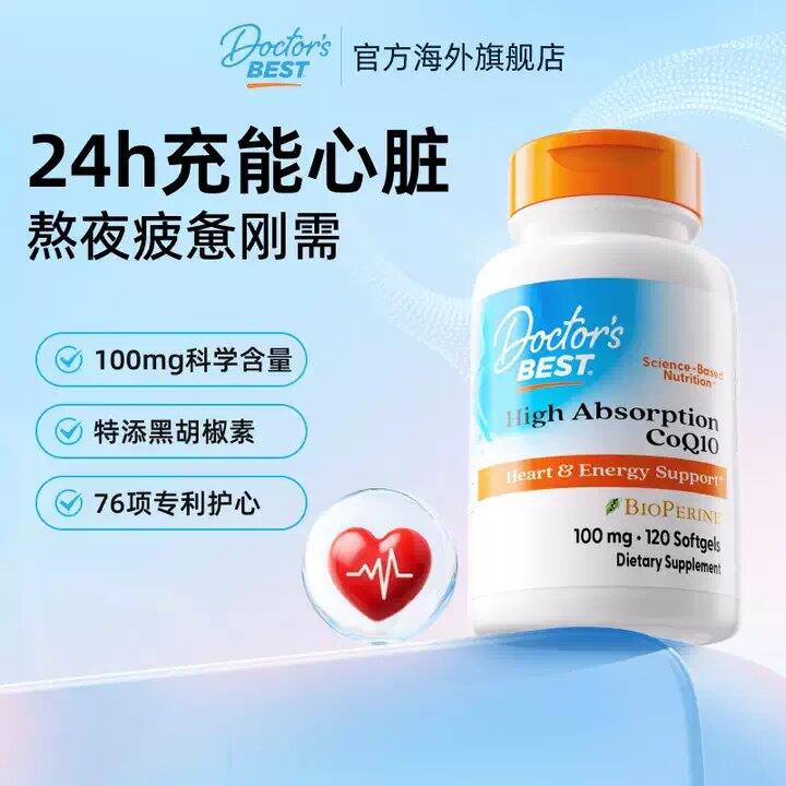 多特倍斯辅酶q10🚗23/月！一梯队辅酶牌子