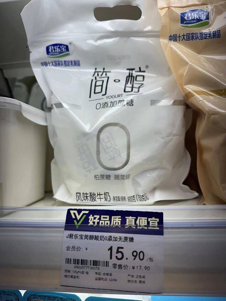 君乐宝0添加蔗糖酸奶💰0.9