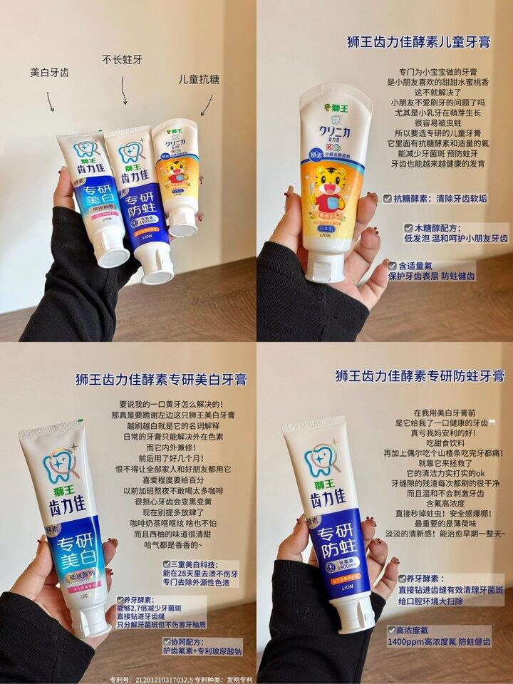 狮王口腔护理！💰5+