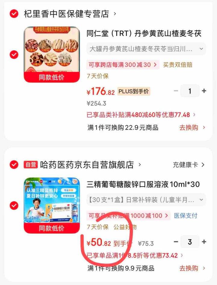 1.7/支 三精葡萄糖酸锌口服液 拍3件💰152🉐10ml*90支
