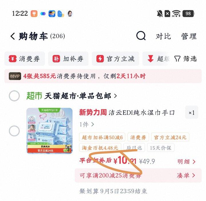 洁云纯水湿巾80抽丨1.5/包