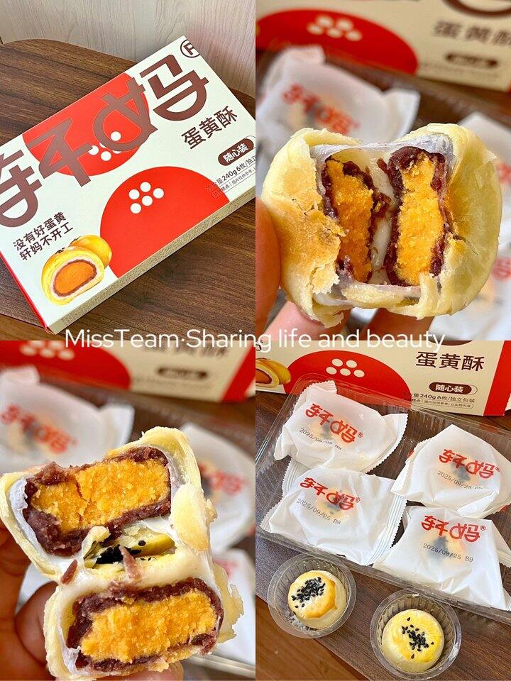 轩妈！最最好吃的蛋黄酥之一！💰2+
