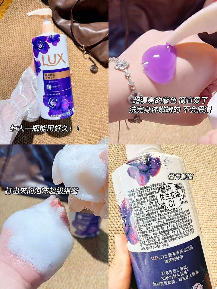 力士幽莲香氛沐浴露！💰27