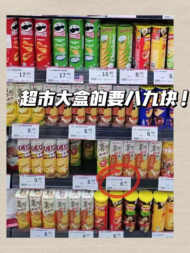 好丽友薯愿薯片！💰1+