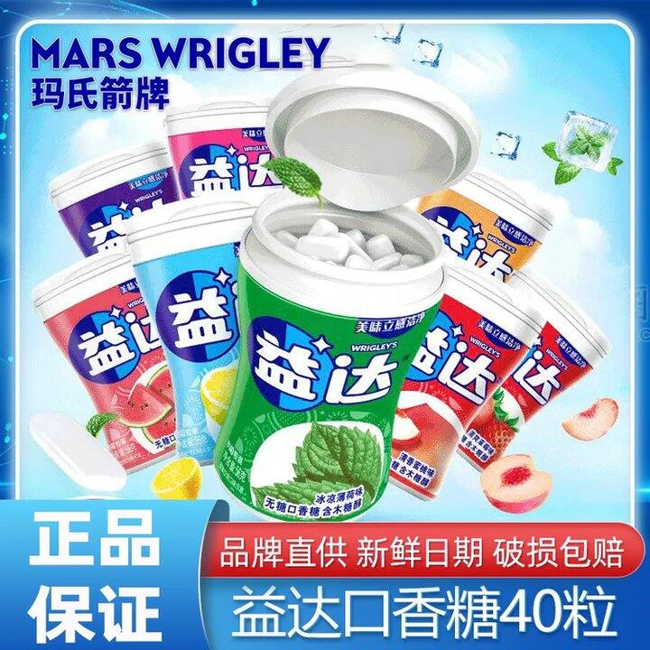 益达 木糖醇口香糖💰7.3